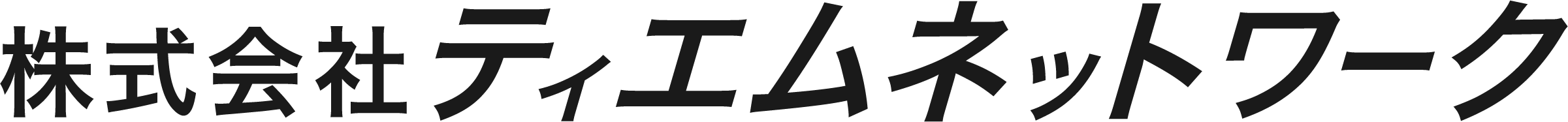 運送業未経験・大型免許がない方もOK！横浜市保土ケ谷区の弊社は大型トラックのドライバーを求人してます
